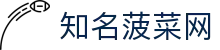 知名菠菜网 - (中国)牡丹江知名菠菜网咨询股份有限公司欢迎您